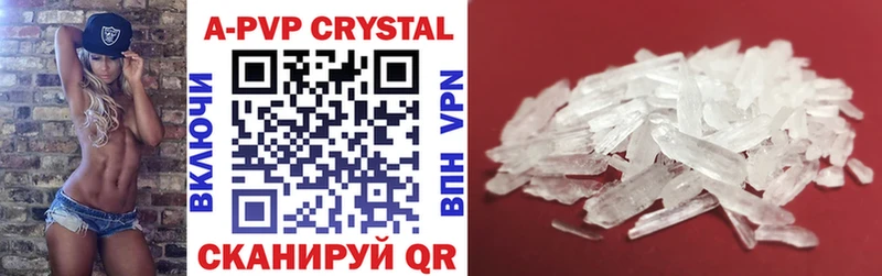 APVP Crystall  Электроугли 