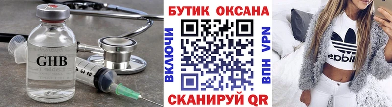 БУТИРАТ Butirat  Электроугли 