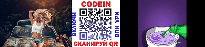 где купить наркоту  Электроугли  гидра маркетплейс  Кодеиновый сироп Lean Purple Drank 