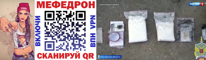 Меф мяу мяу  где купить наркоту  Электроугли 